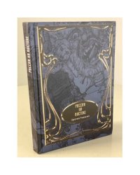 Книга Россия на Востоке