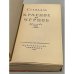 Дополнительное изображение книги «Красное и черное»