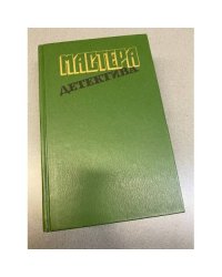 Мастера детектива