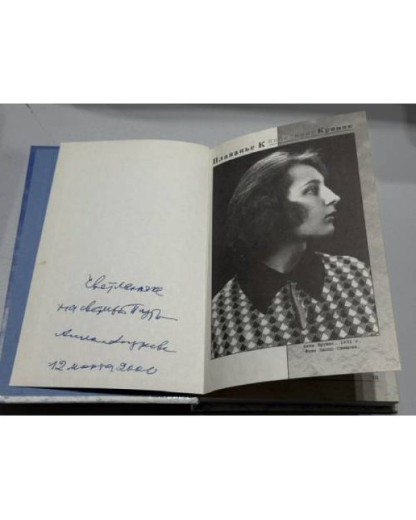 Дополнительное изображение книги «Плаванье к Небесному Кремлю»