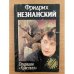 Операция «Кристалл»