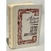 Обложка книги «Семь путешествий» — Битов Андрей Георгиевич