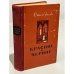 Обложка книги «Красное и черное» — Стендаль