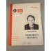 Обложка книги «Возможность возразить. Библиотека «Огонек» №24 1988» — Буртин Юрий Григорьевич