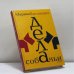 Обложка книги «Дела собачьи» — Марина Басанович, ISBN 9785475000793