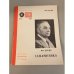 Обложка книги «Самаритянка. Библиотека «Огонек» №6 1989» — Друцэ Ион