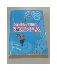 Пора по бабам