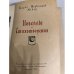 Дополнительное изображение книги «Конрад-Фердинанд Мейер. Новеллы. Стихотворения»