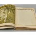 Дополнительное изображение книги «Справочник цветовода »