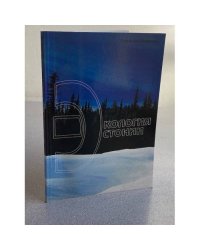 Экология Эстонии (и "занятная экология")