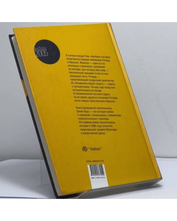Дополнительное изображение книги «Ночной поезд в Инсбрук»