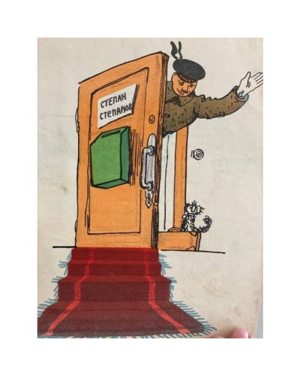 Для Степа