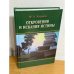 Откровения и искания истины