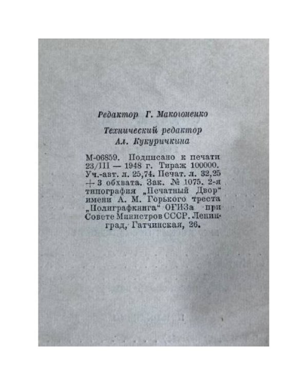 Дополнительное изображение книги «Проза. Письма»
