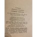 Дополнительное изображение книги «Опришки. Кармалюк»