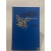 Обложка книги «Лезвие бритвы» — Ефремов Иван Антонович