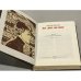 Дополнительное изображение книги «Не дом, но мир»