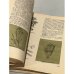 Дополнительное изображение книги «Справочник цветовода »
