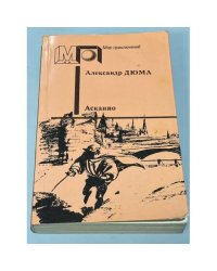 Асканио 