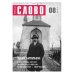 Обложка книги «Русское слово №8.2026»
