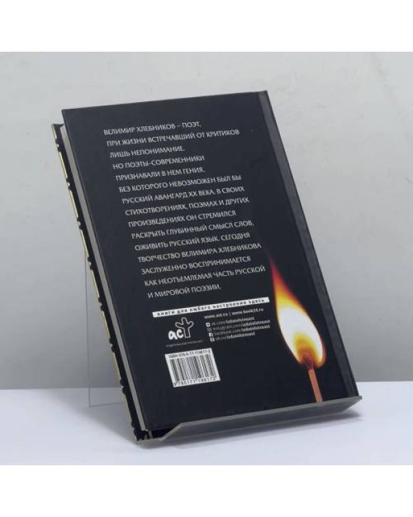 Дополнительное изображение книги «Спички судьбы»