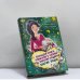 Обложка книги «Большая книга романов о любви под знаком Зодиака. Магия воды» — Светлана Лубенец, Ирина Щеглова, ISBN 9785699382385