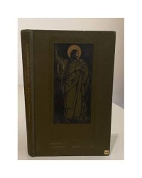 Библейские сказания. Сказания евангелистов