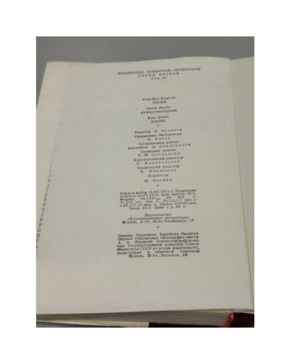 Пьер‑Жан Беранже. Песни. Огюст Барбье. Стихотворения. Пьер Дюпон. Песни