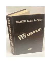 Пир Потаенный
