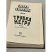 Трубка Мегрэ