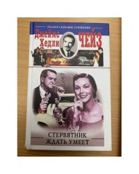 Стервятник ждать умеет