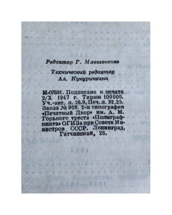 Дополнительное изображение книги «. Проза. Письма»
