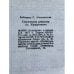 Дополнительное изображение книги «. Проза. Письма»