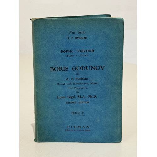 Обложка книги «Борис Годунов» — Пушкин А.С.