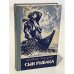 Обложка книги «Сын рыбака» — Вилис Лацис