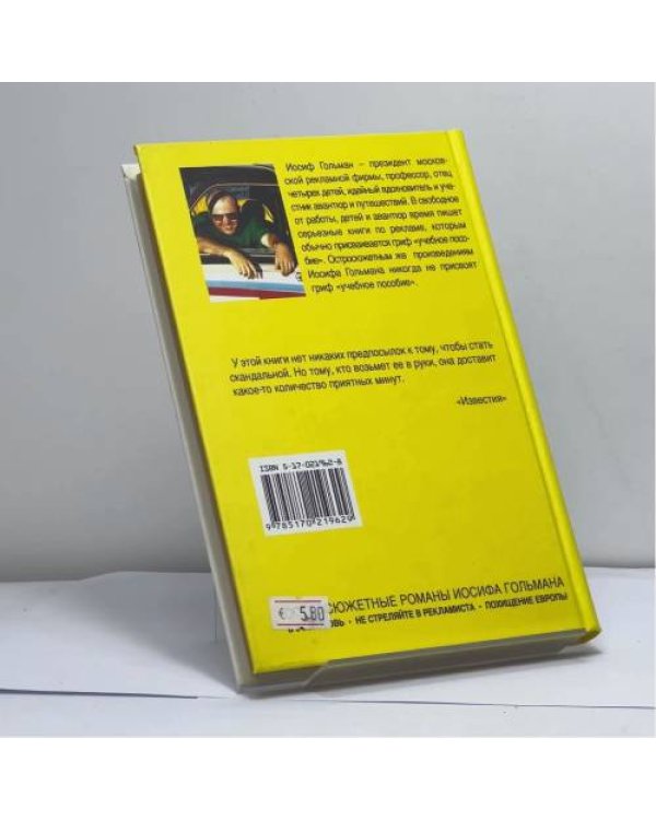 Дополнительное изображение книги «Собака-судьба. Маленькие тексты о любви»