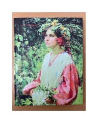 Елена Лапицкая. Альбом