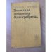 Последняя остановка. Один сребреник