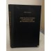 Обложка книги «Русская история в жизнеописаниях ее главнейших деятелей. В трех томах. Том 3» — Николай Иванович Костомаров, ISBN 5212002524