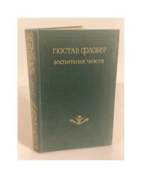 Воспитание чувств