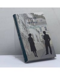 Стихи о любви