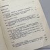 Дополнительное изображение книги «Минувшее. Исторический альманах. 1»