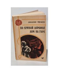 Вокруг одни враги. Последний взгляд