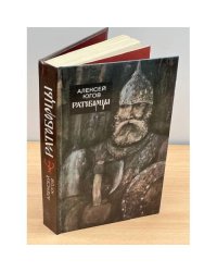 Ратоборцы