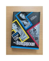 Последнее желание гейши