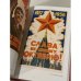 Октябрь 1917 в советском плакате.