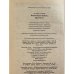 Вавилонская башня. Крушение