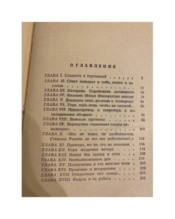 Дополнительное изображение книги «Открытие мира. Книга 4»