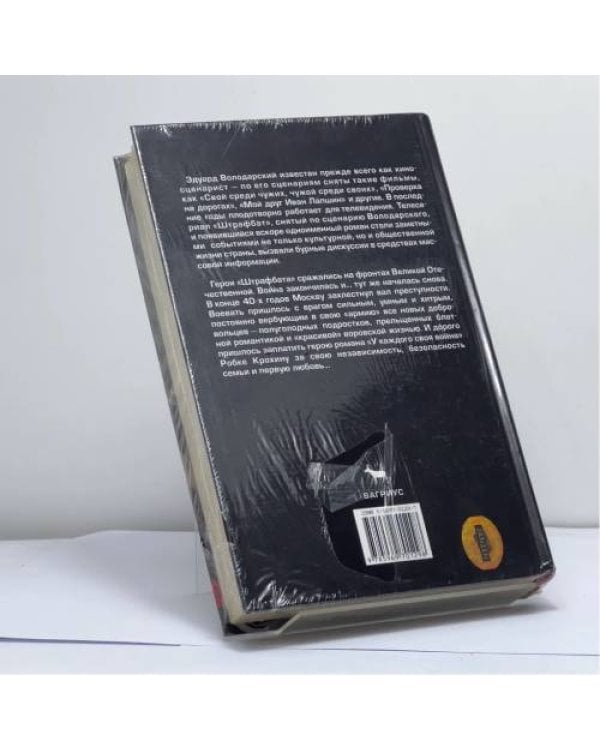 Дополнительное изображение книги «У каждого своя война»