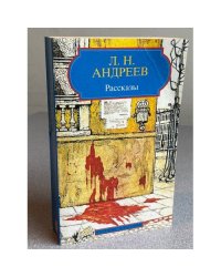 Рассказы